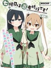 漫画原作条目封面示例二